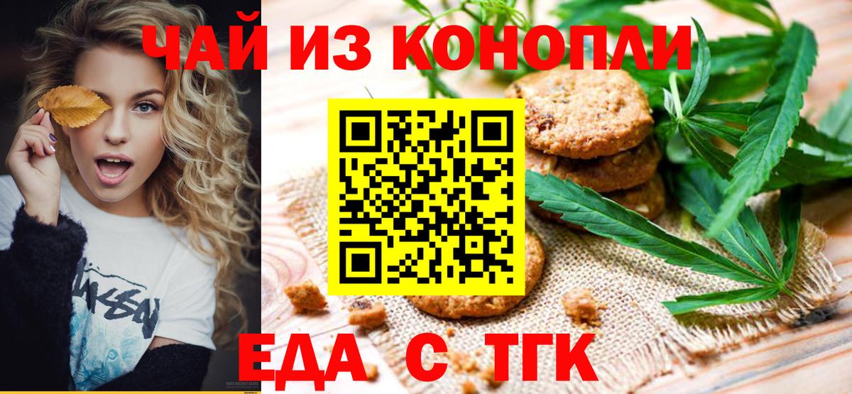 Печенье с ТГК конопля Артём