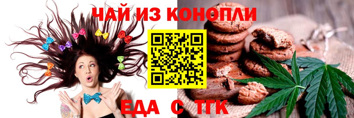 Артём  Cannafood конопля  Вход с VPN 