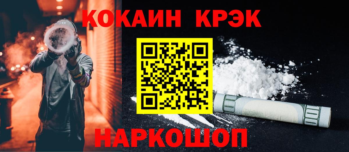 Артём  COCAIN Fish Scale  Вход с VPN  Кокаин 97% 