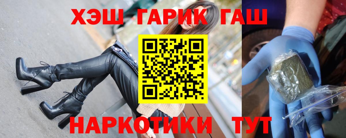 ГАШИШ  Вход с VPN  ГАШИШ 40% ТГК  Артём  где можно купить   ГАШ индика сатива 