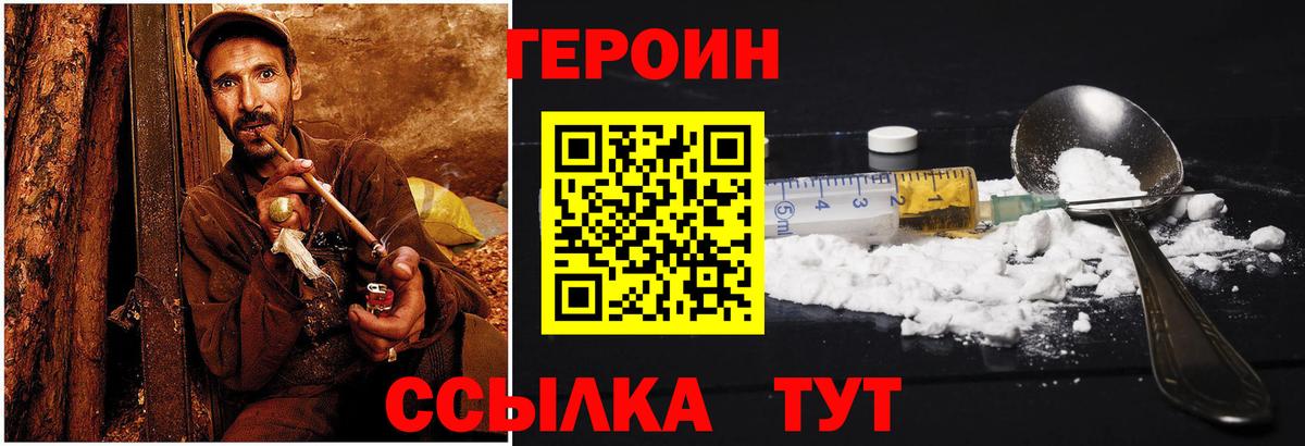 ГЕРОИН  ГЕРОИН хмурый  Вход с VPN  Артём 