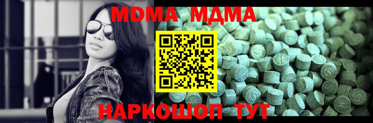 МДМА crystal Артём