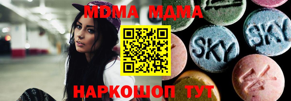 MDMA  Вход с VPN  Артём  MDMA crystal  МДМА VHQ 