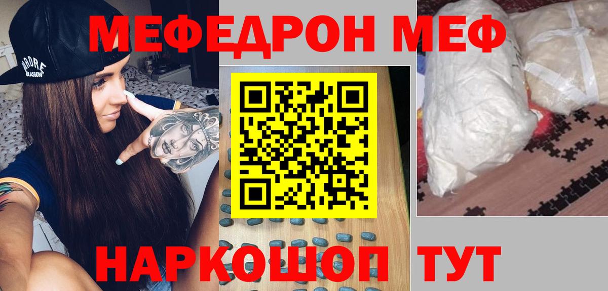 Меф мука Артём