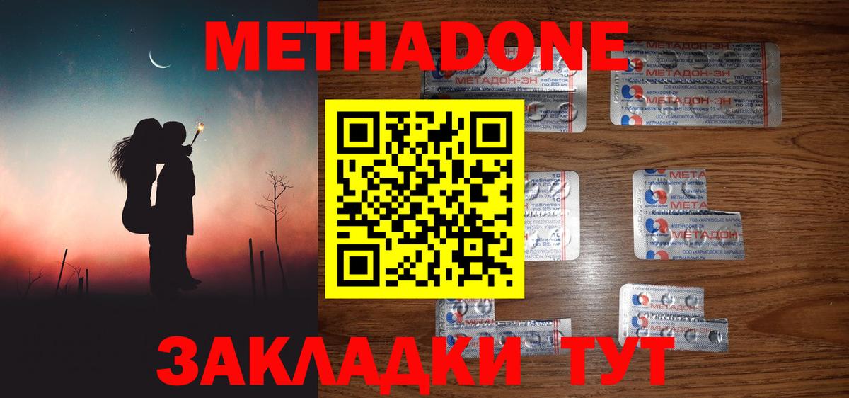 Артём  МЕТАДОН кристалл  Вход с VPN 