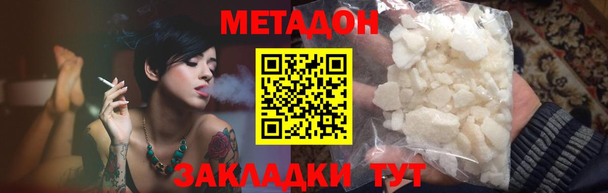 Метадон белоснежный Артём