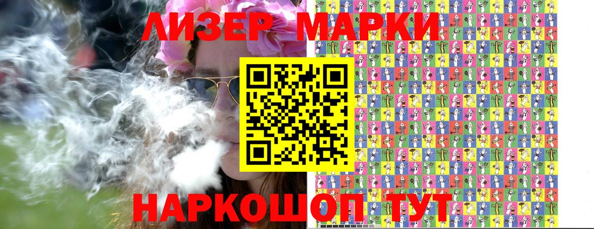 Марки N-bome 1500мкг Артём