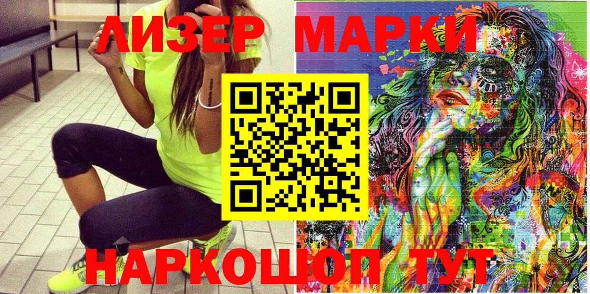 Наркотические марки 1,8мг  Вход с VPN  Артём 