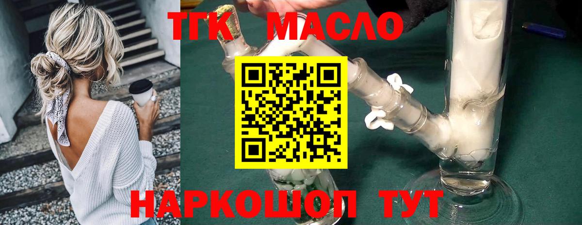 ТГК вейп с тгк Артём